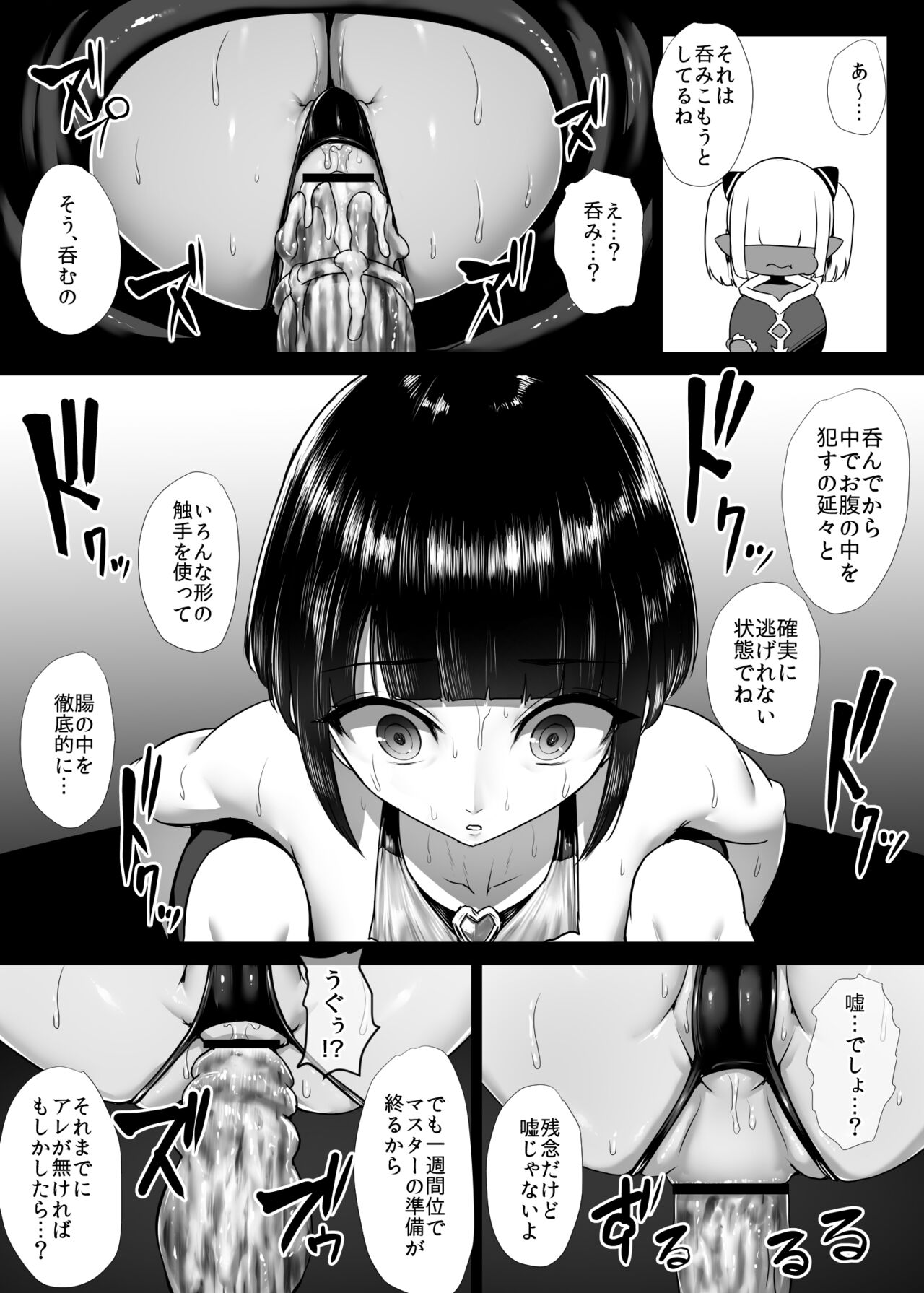 Hiroin koumon choukyou - Page 38