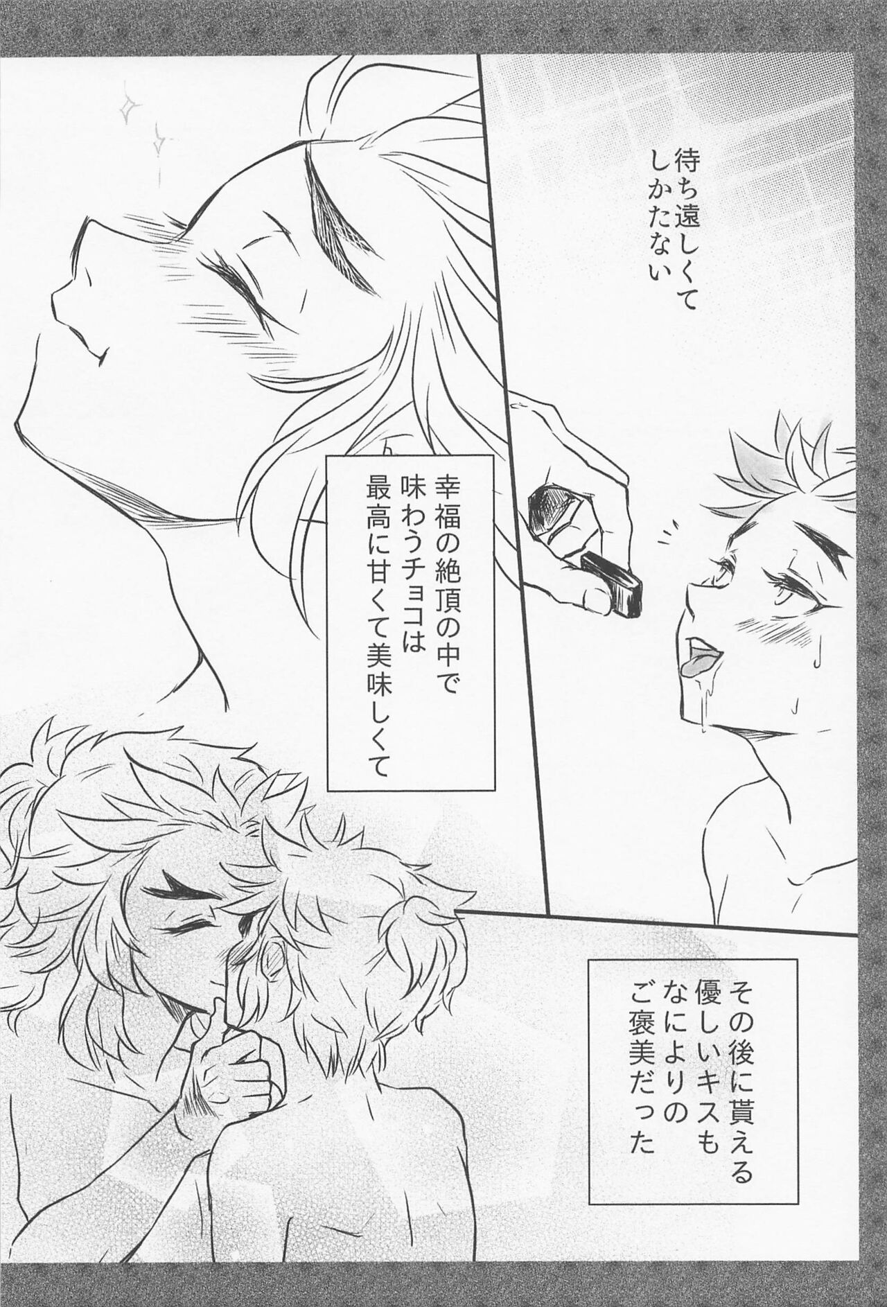 GIFT - Page 32
