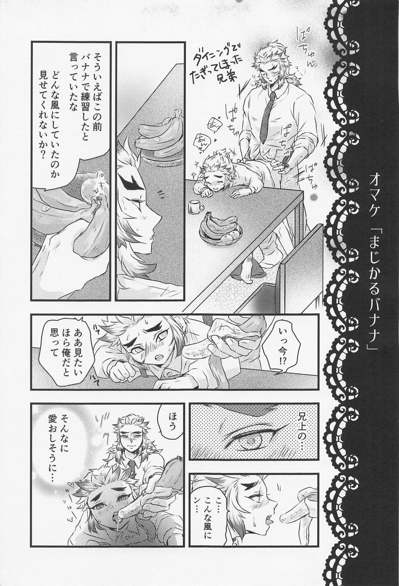 GIFT - Page 35