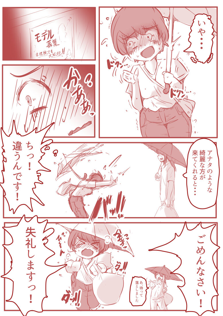 アトリエの中の秘密 - Page 10