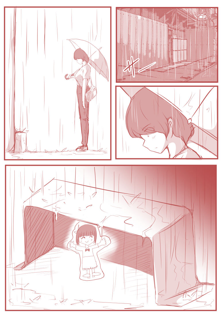 アトリエの中の秘密 - Page 15