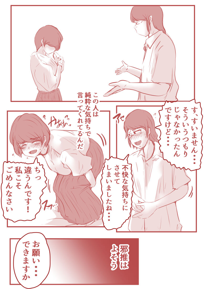 アトリエの中の秘密 - Page 26