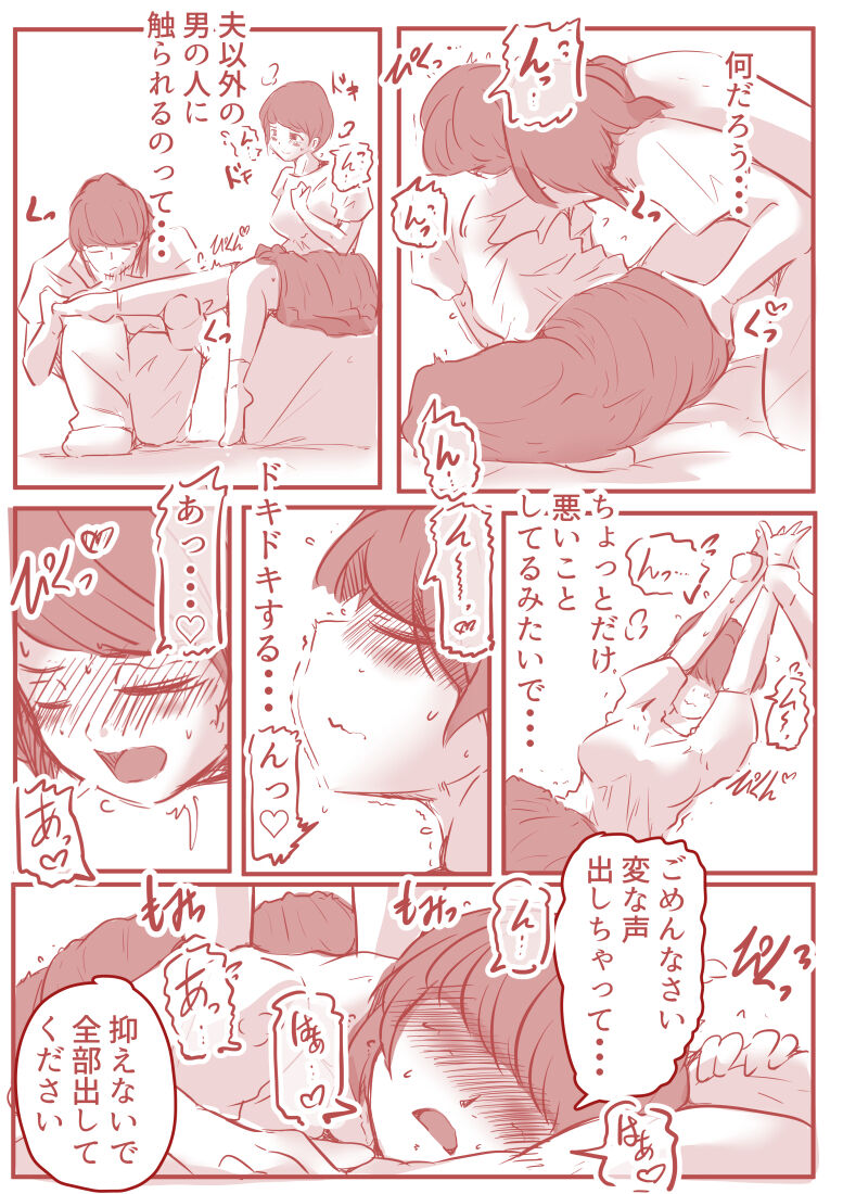 アトリエの中の秘密 - Page 27