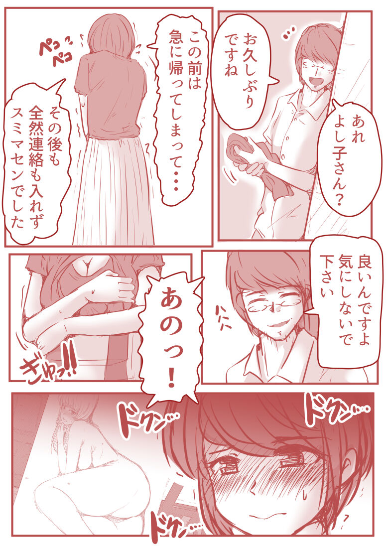 アトリエの中の秘密 - Page 42
