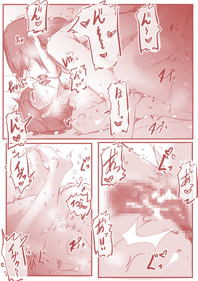 アトリエの中の秘密 - Page 63