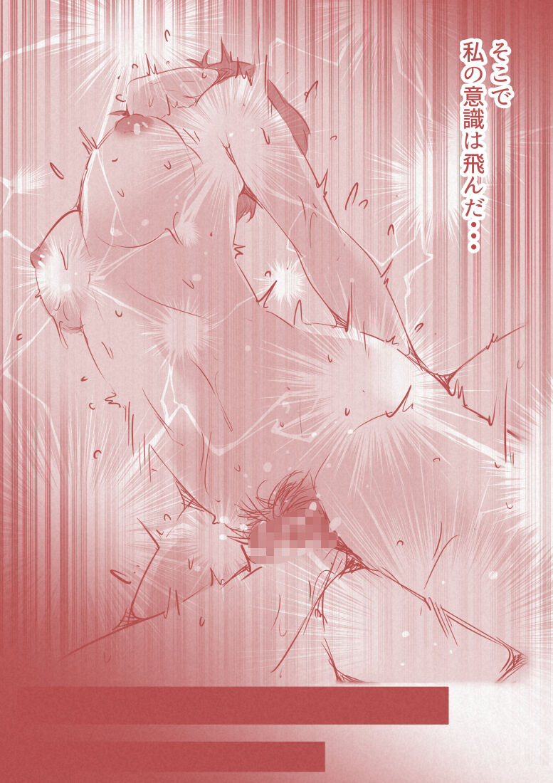 アトリエの中の秘密 - Page 66