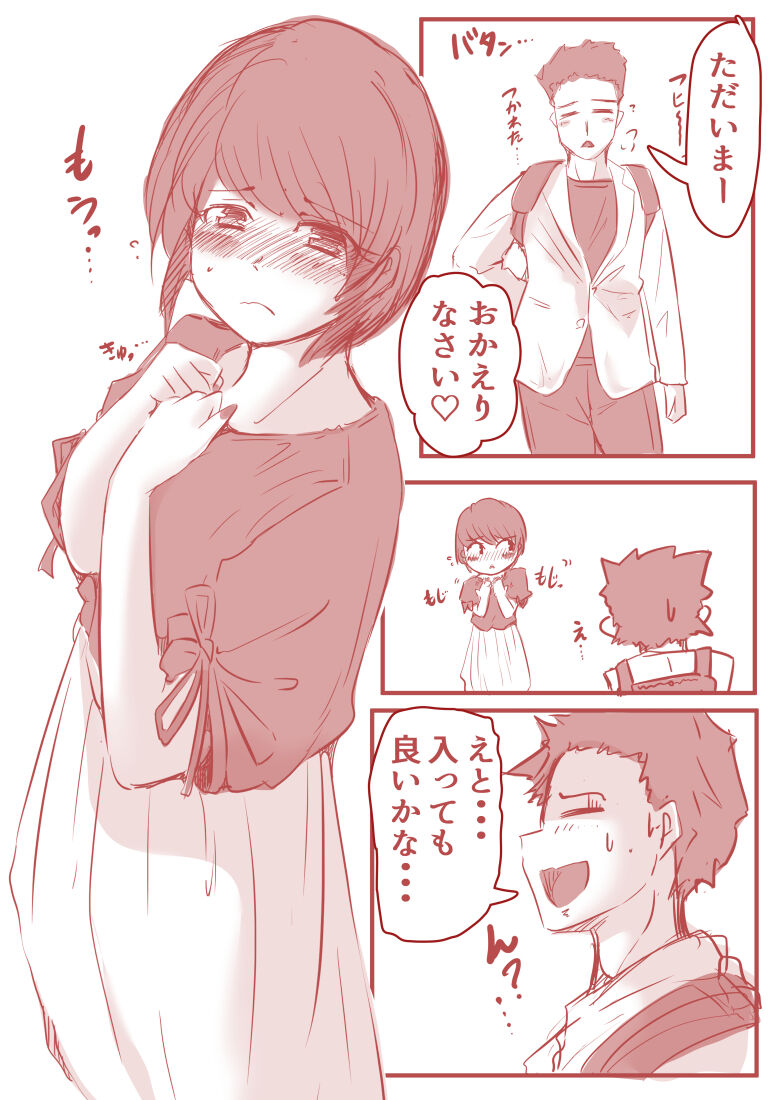 アトリエの中の秘密 - Page 7
