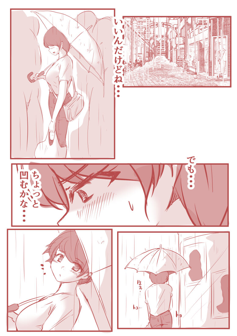 アトリエの中の秘密 - Page 8