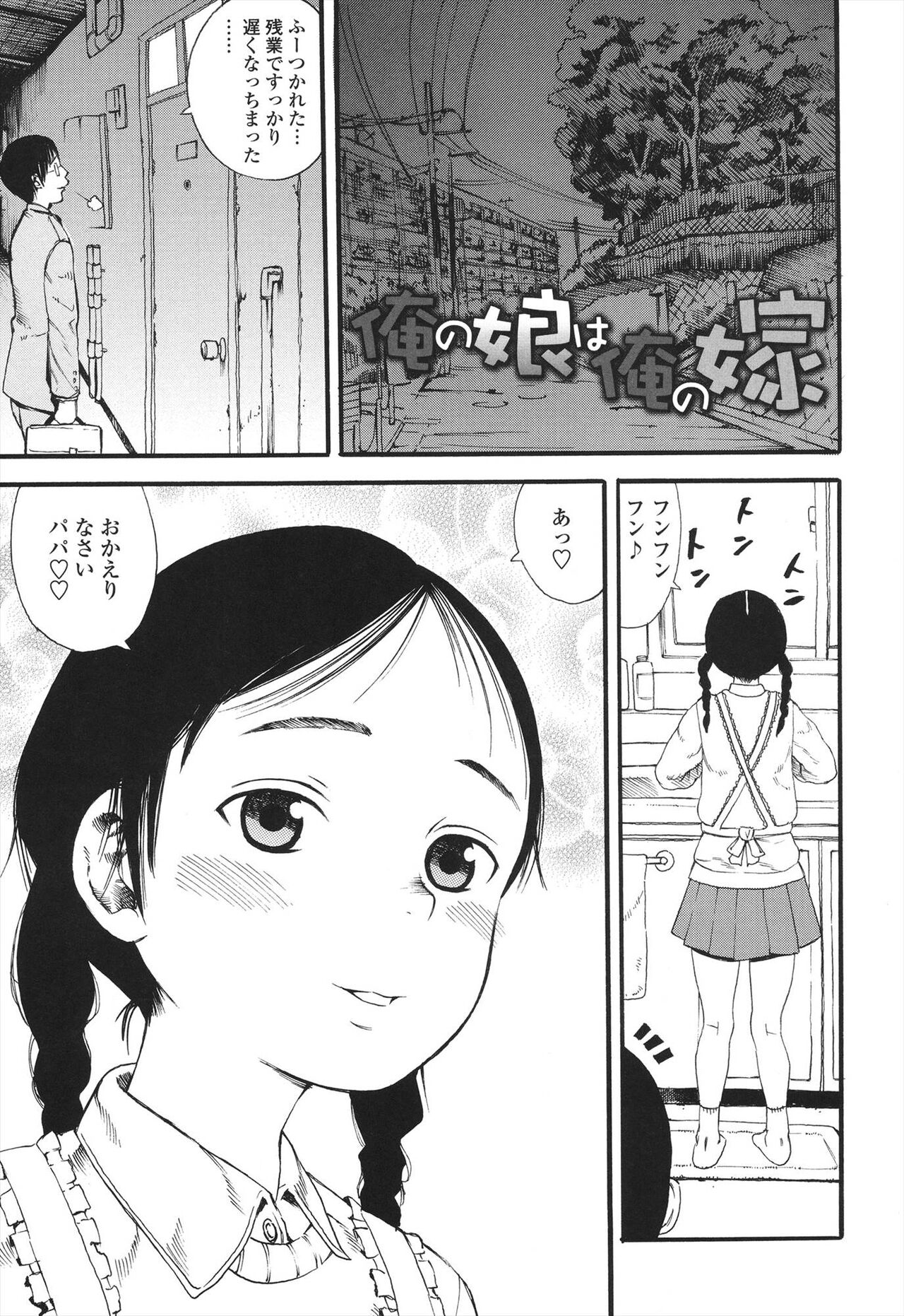 Shogaku Gakusei - Page 119