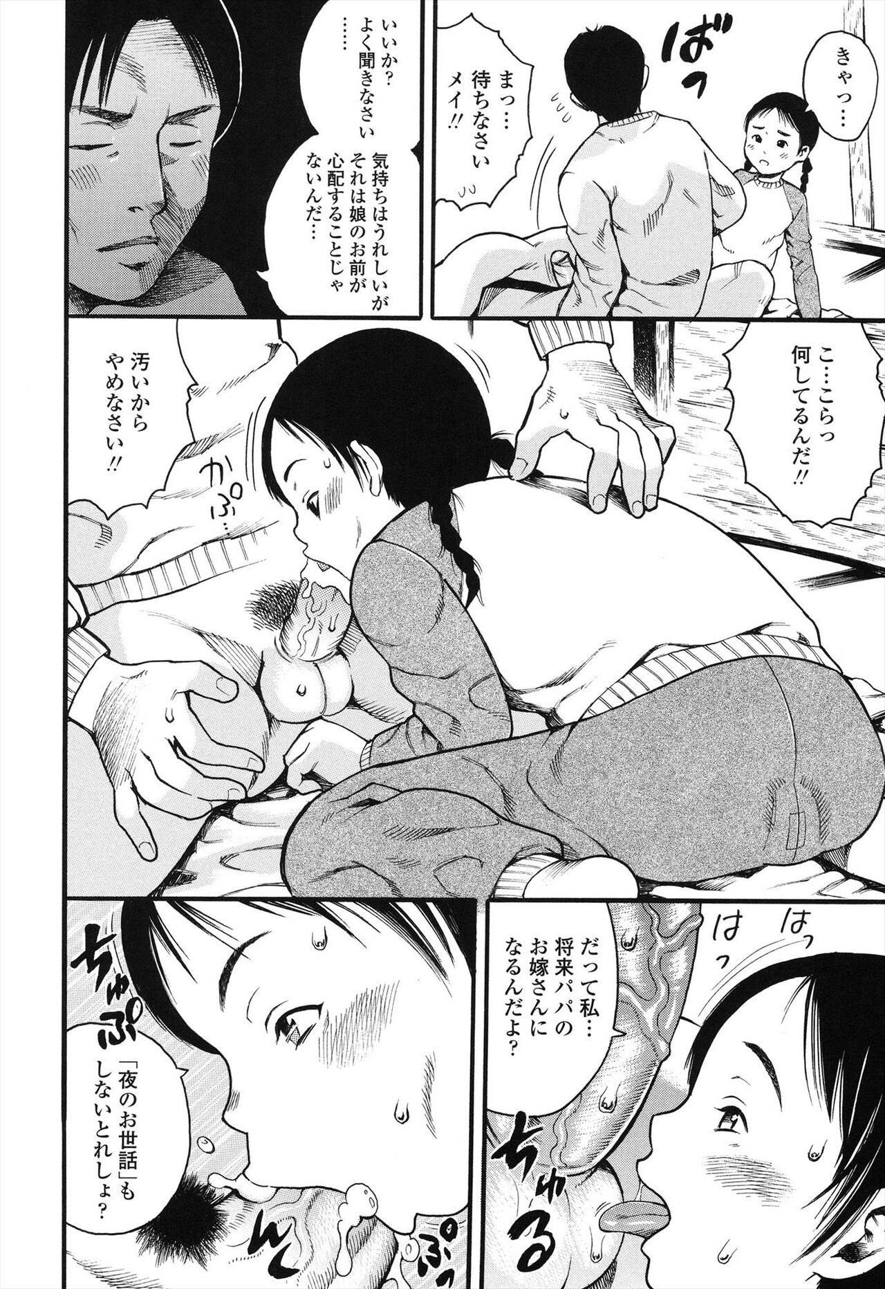 Shogaku Gakusei - Page 126