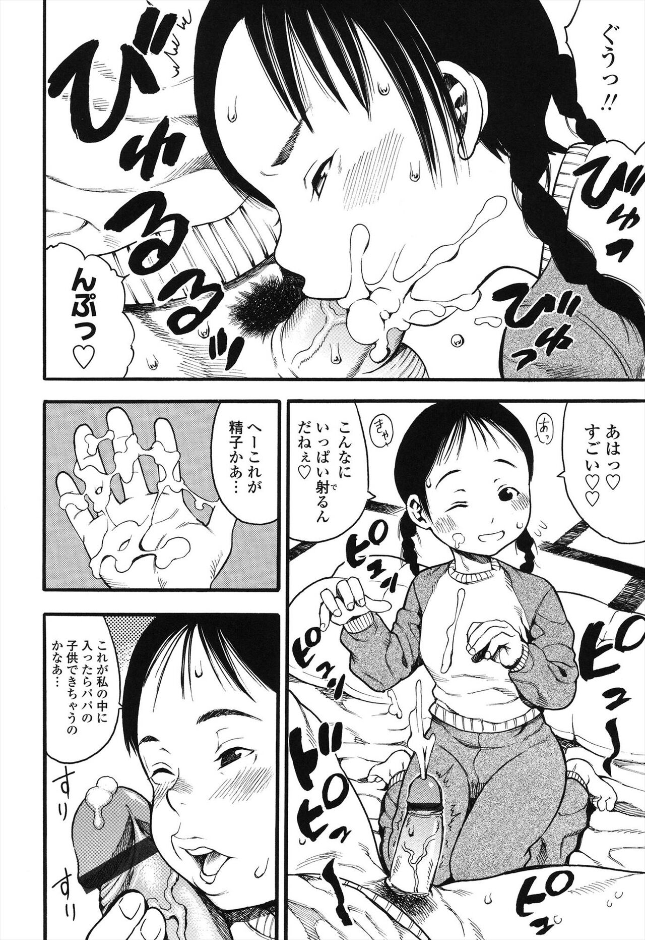 Shogaku Gakusei - Page 128
