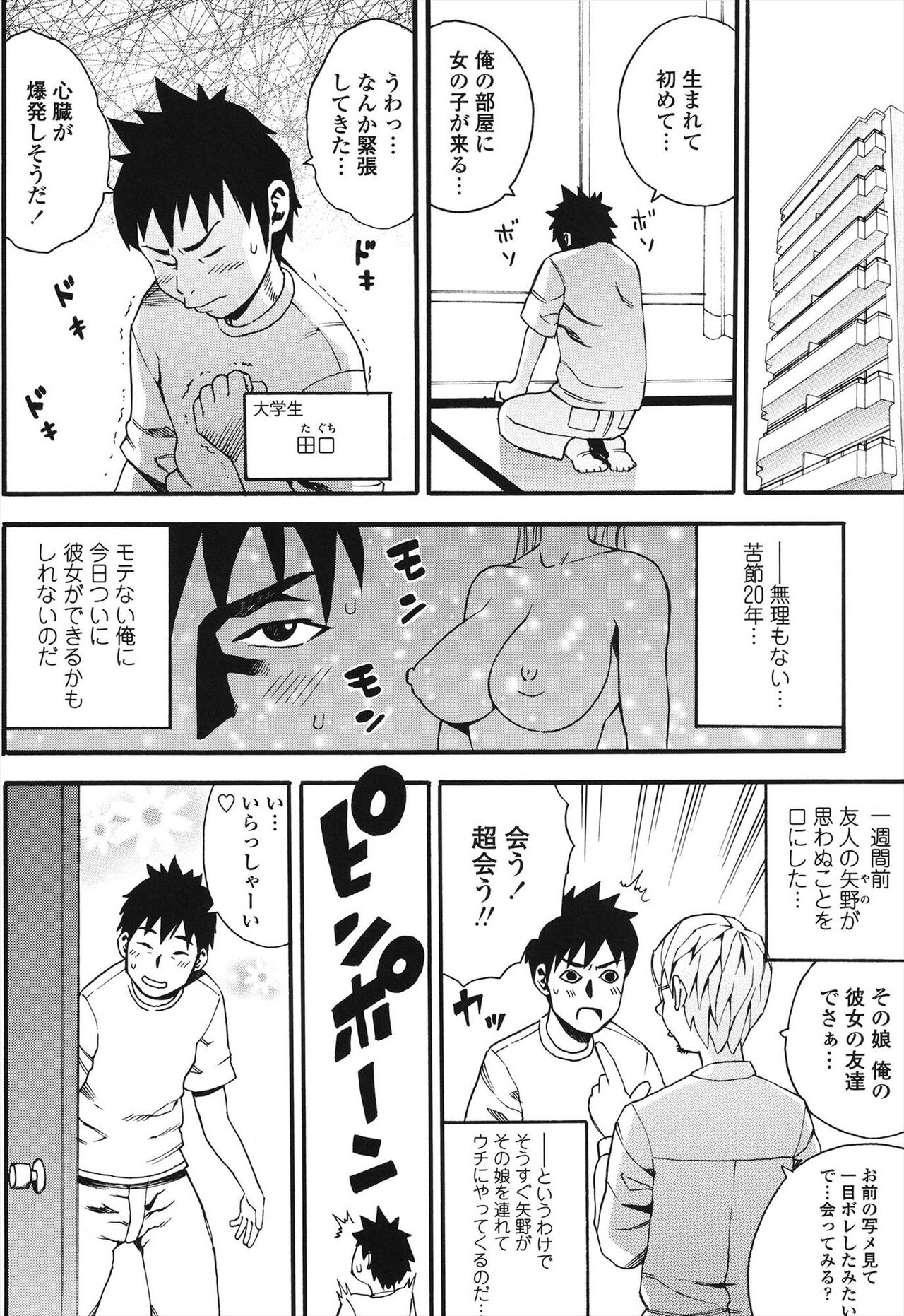 Shogaku Gakusei - Page 139