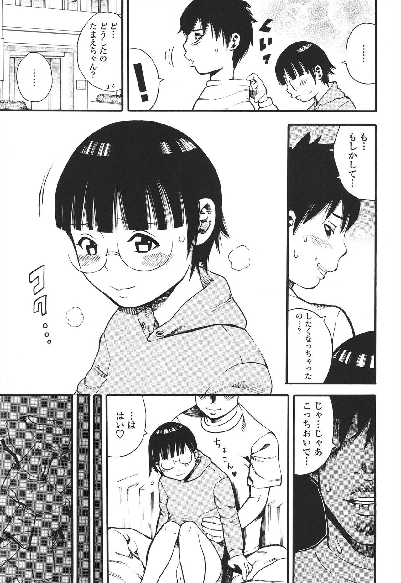 Shogaku Gakusei - Page 147