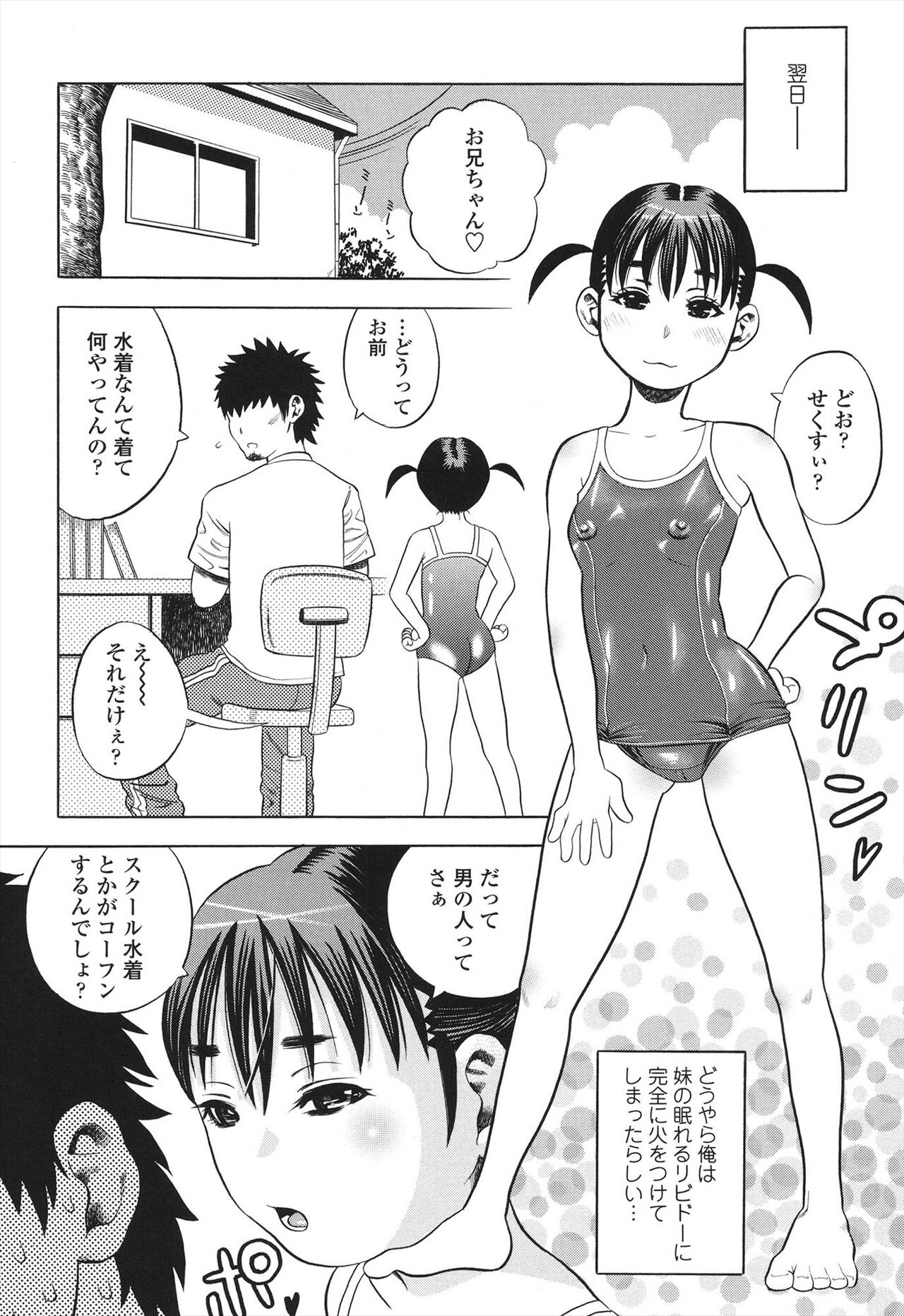 Shogaku Gakusei - Page 180