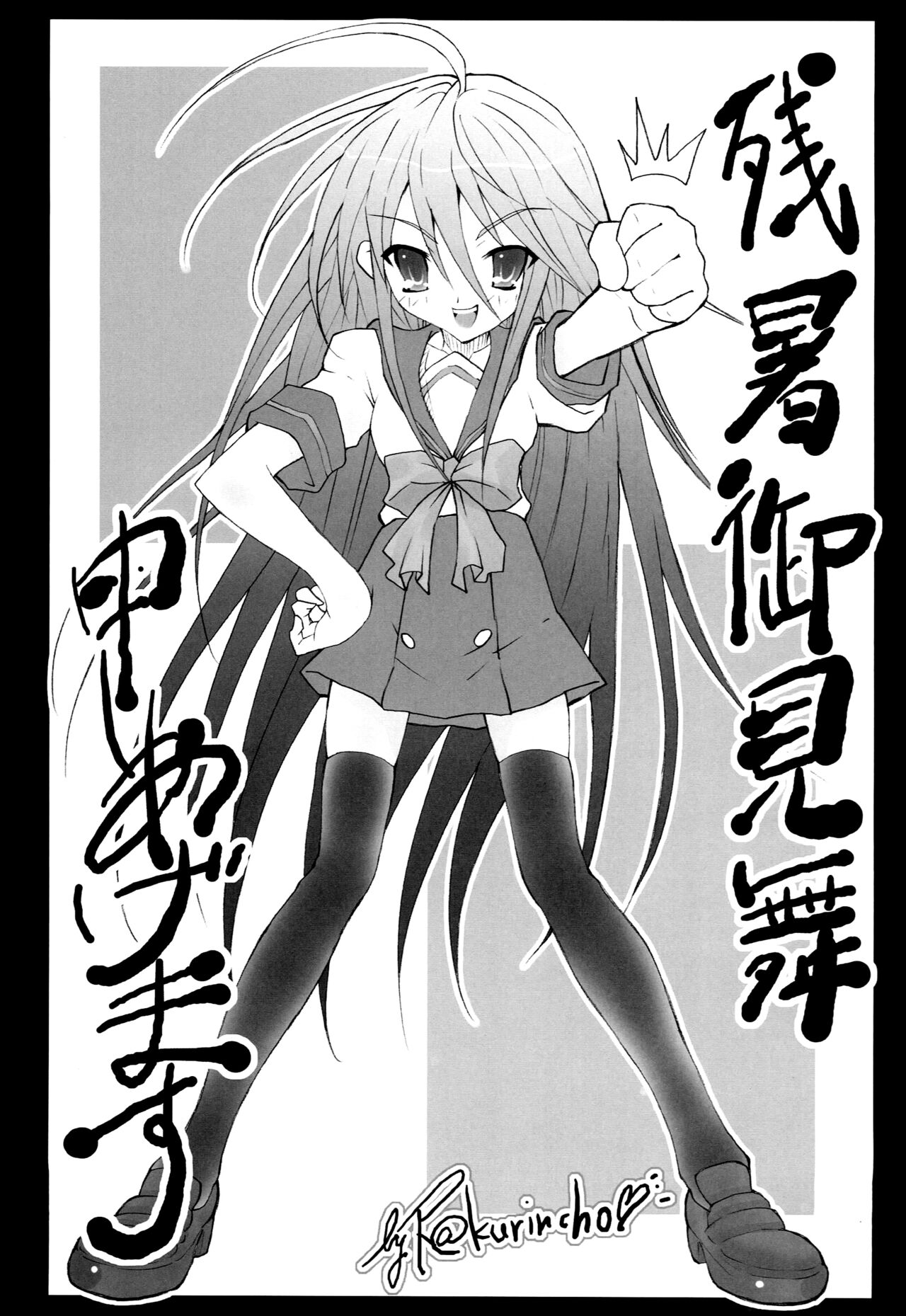AR19 Shakugan no Shana 9 - Page 14