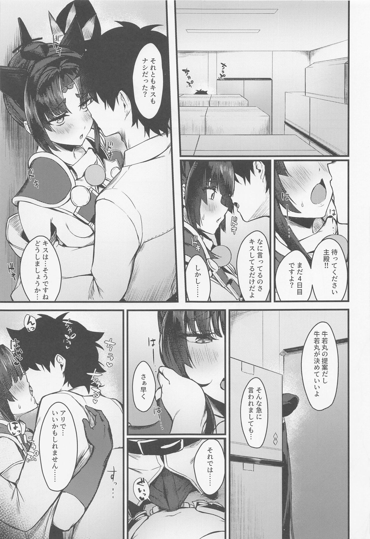Preview page 8