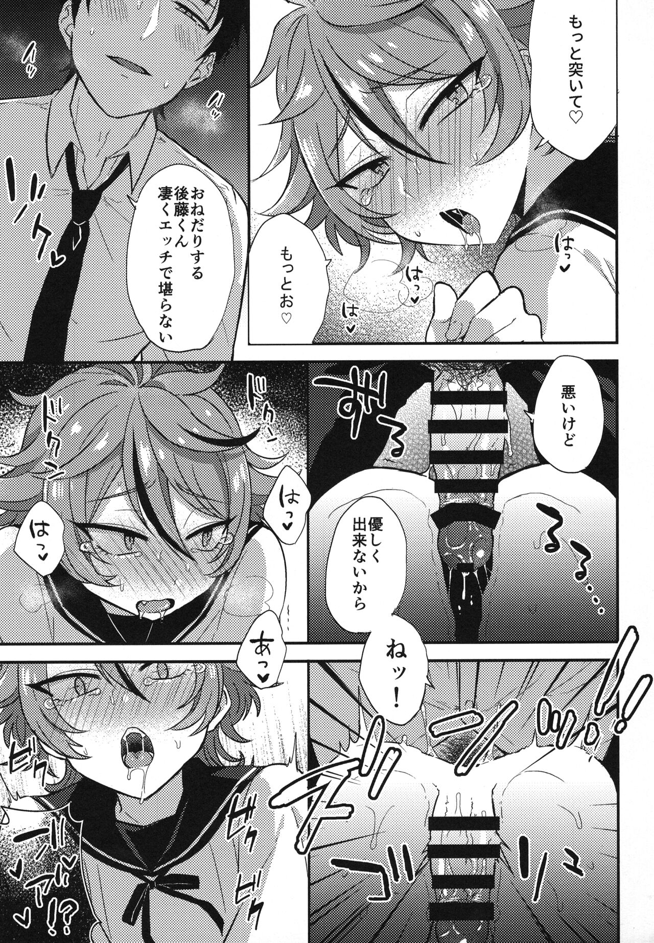 Sanigoto Sairoku! - Page 148