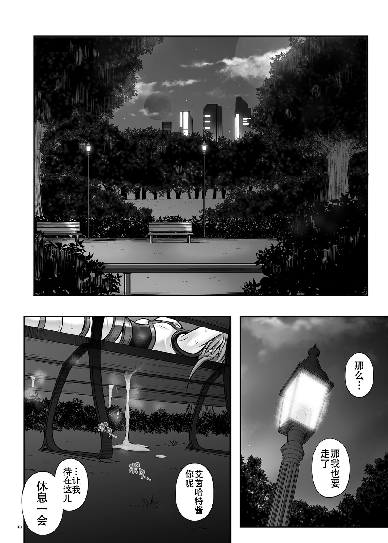 Cyclone no Soushuuhen 2014-2016 - Page 143