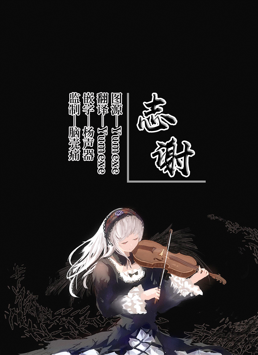 Cyclone no Soushuuhen 2014-2016 - Page 201
