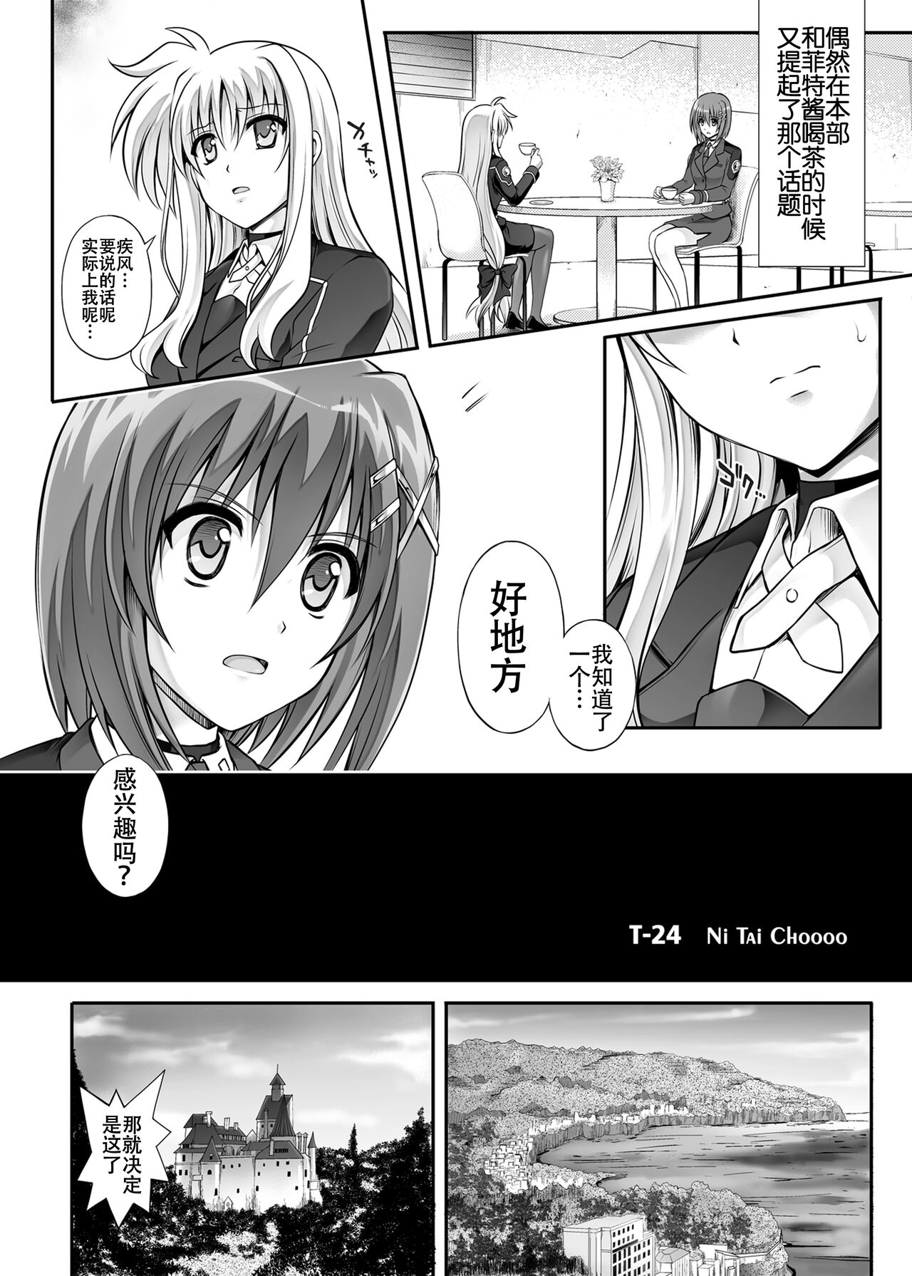 Cyclone no Soushuuhen 2014-2016 - Page 48