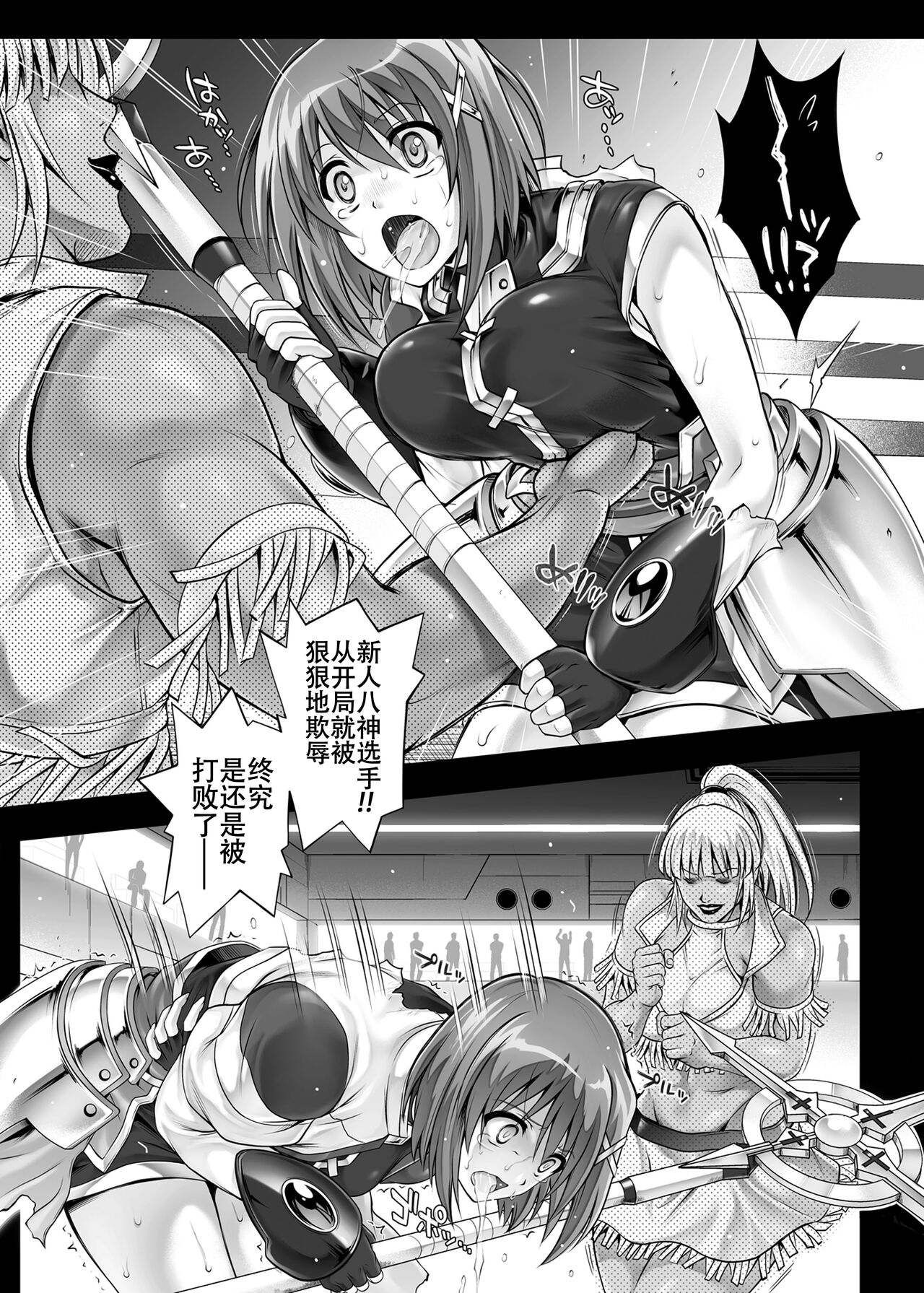 Cyclone no Soushuuhen 2014-2016 - Page 49