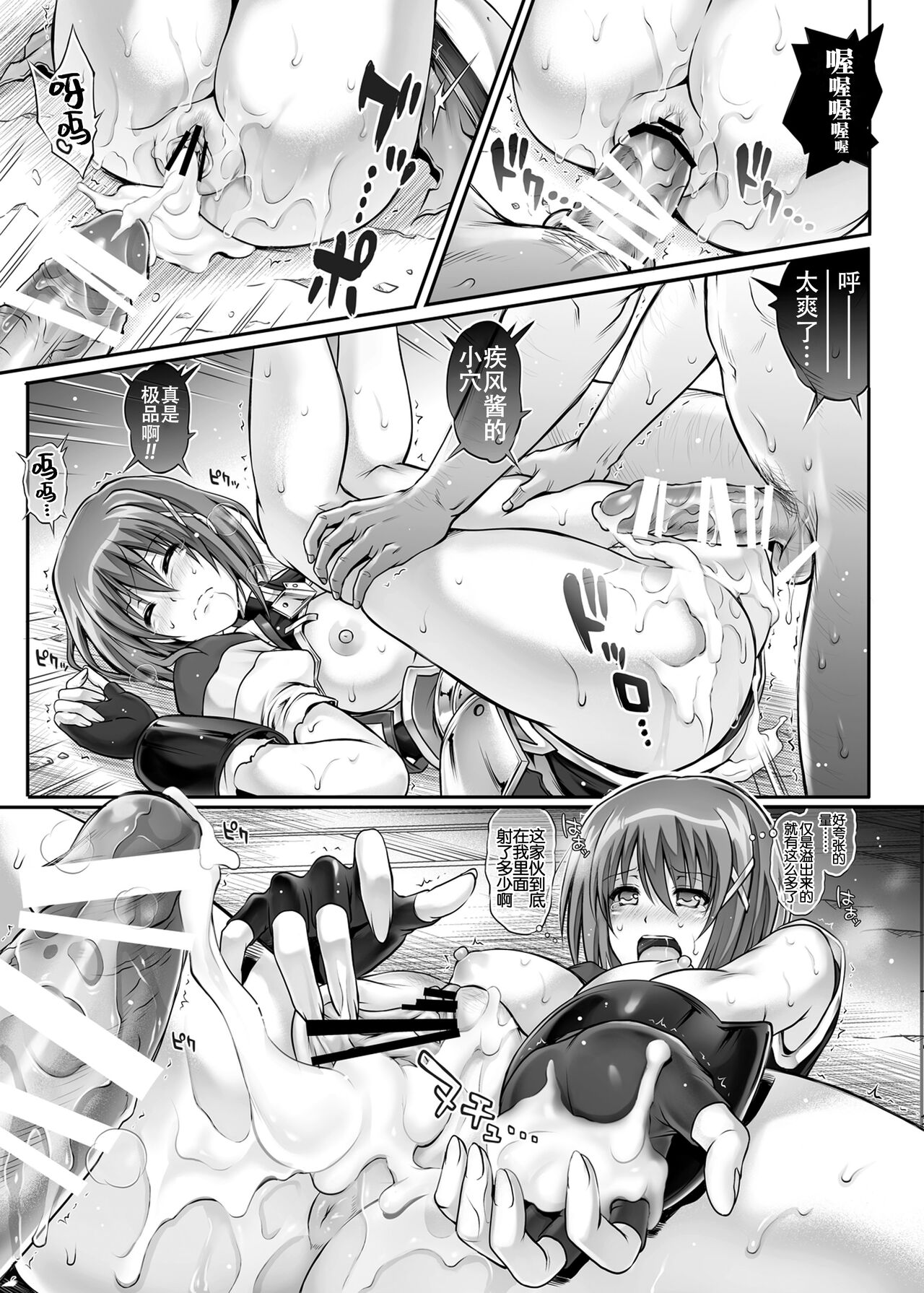 Cyclone no Soushuuhen 2014-2016 - Page 71