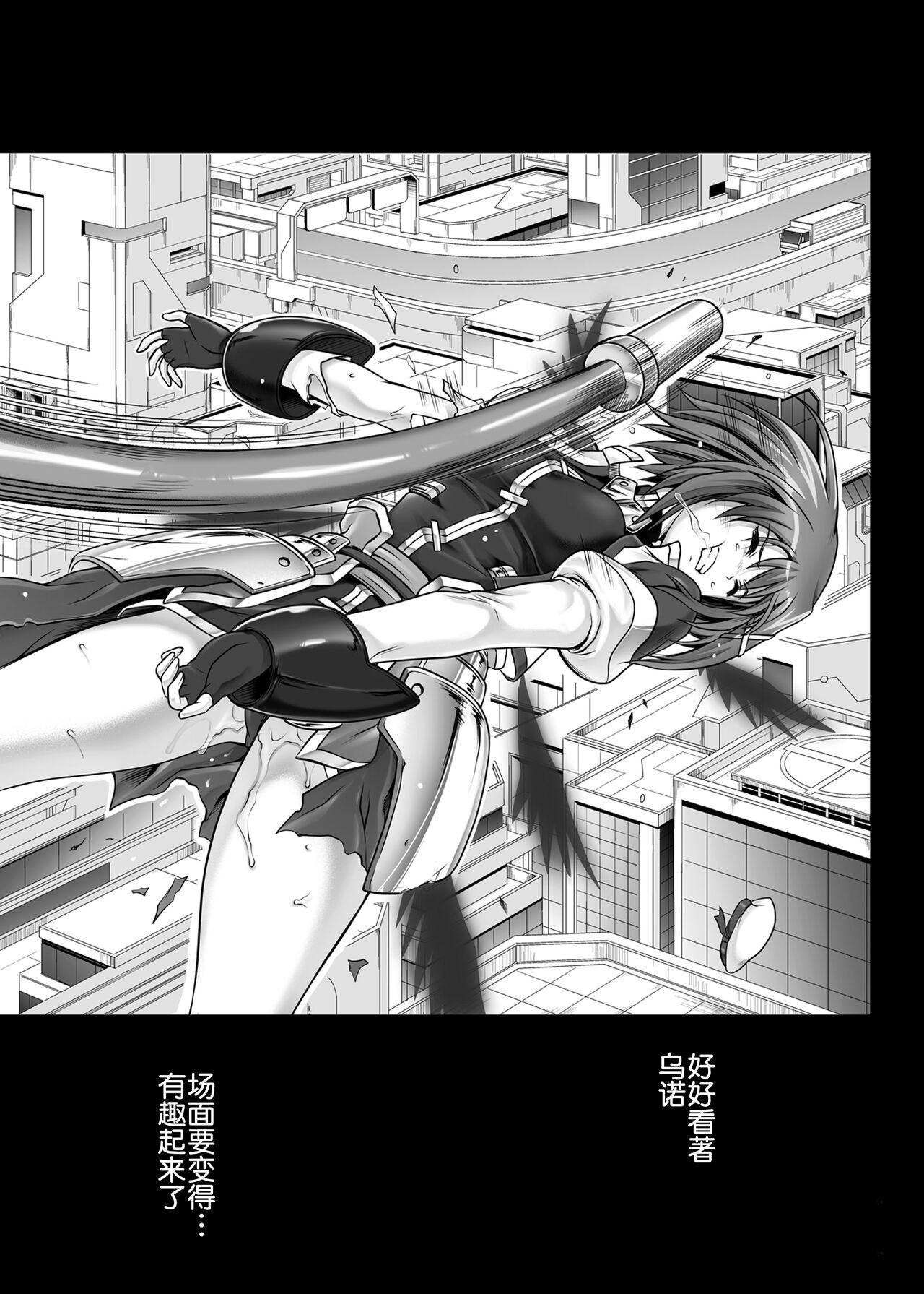Cyclone no Soushuuhen 2014-2016 - Page 85