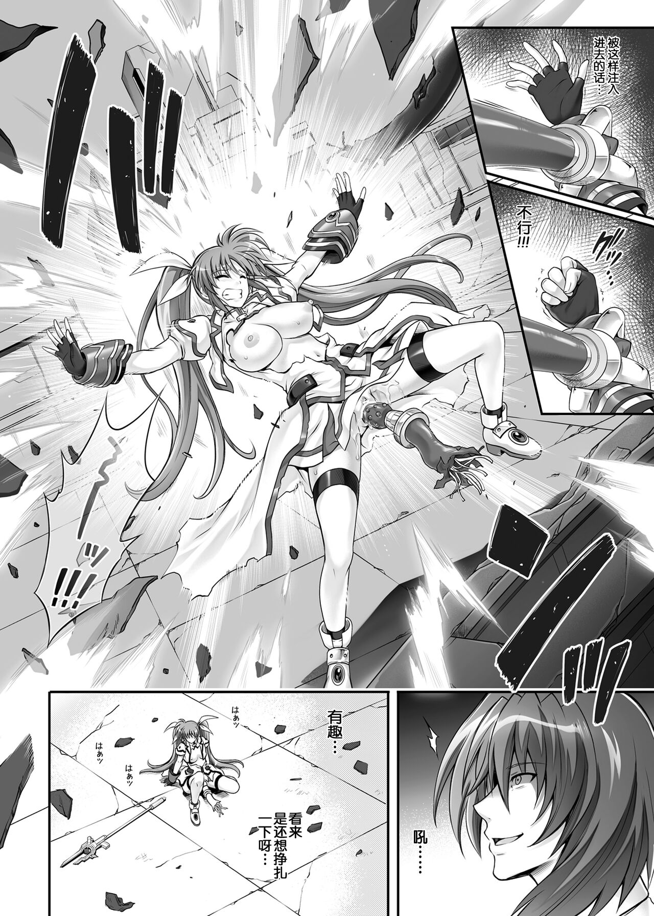 Cyclone no Soushuuhen 2014-2016 - Page 92