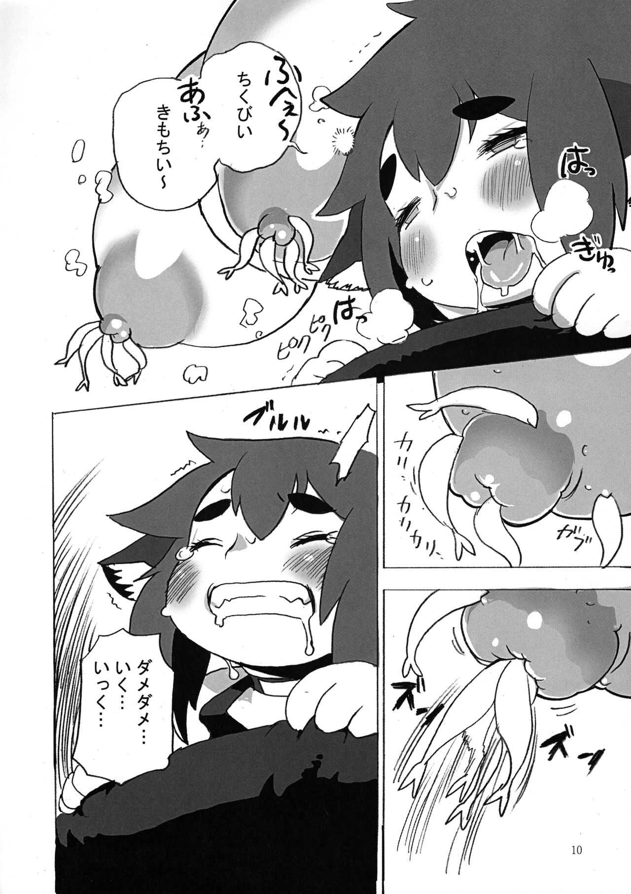 GILDA'S LAB 02 - Page 10
