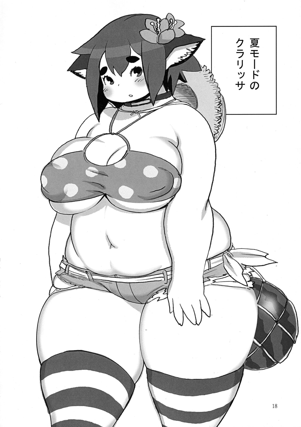 GILDA'S LAB 02 - Page 18