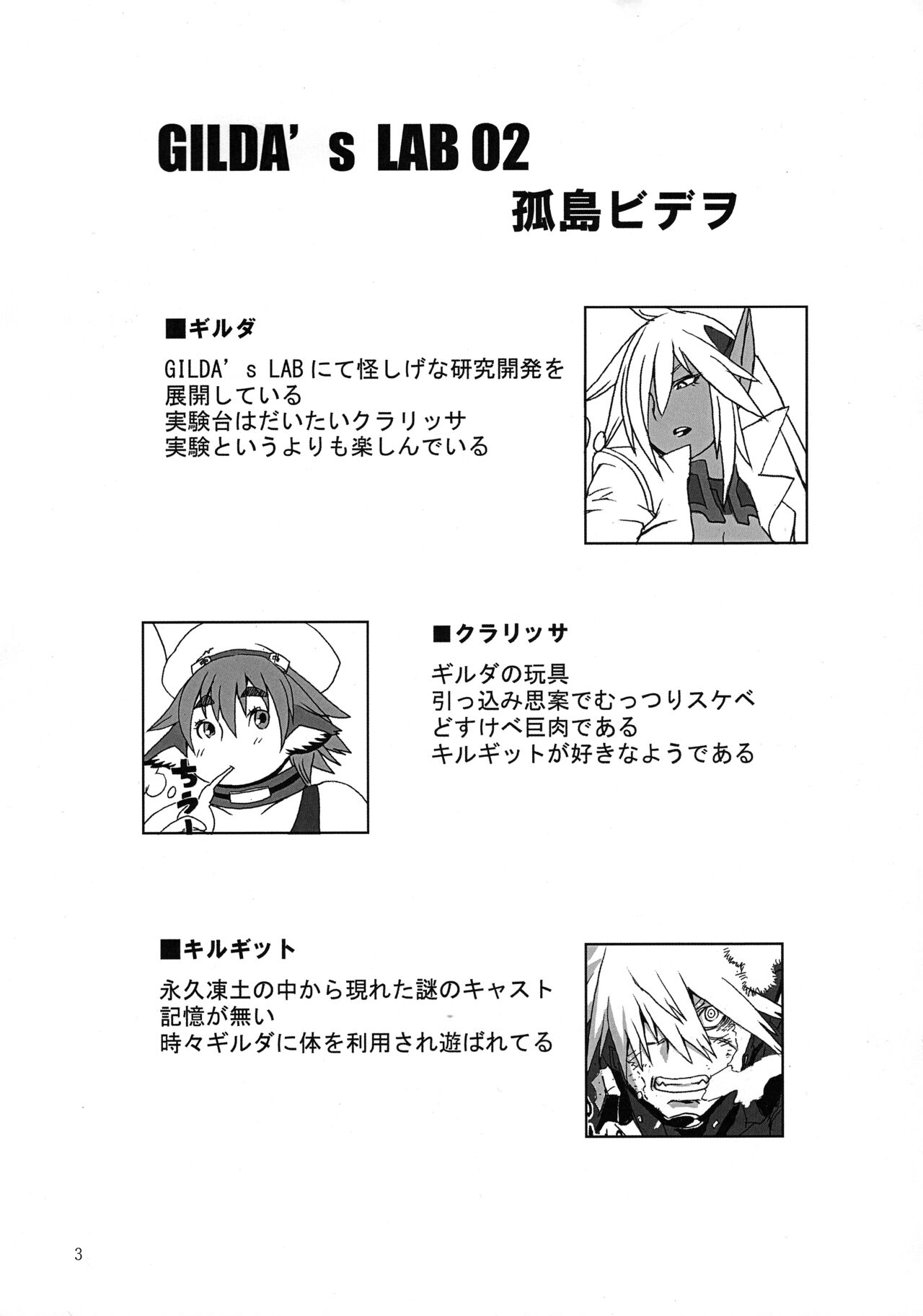 Preview page 3