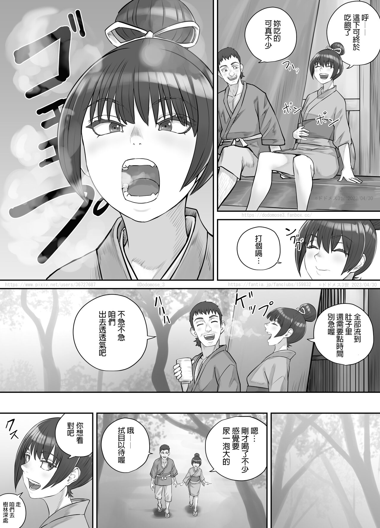 Chaten no Nonbee Musume - Page 11