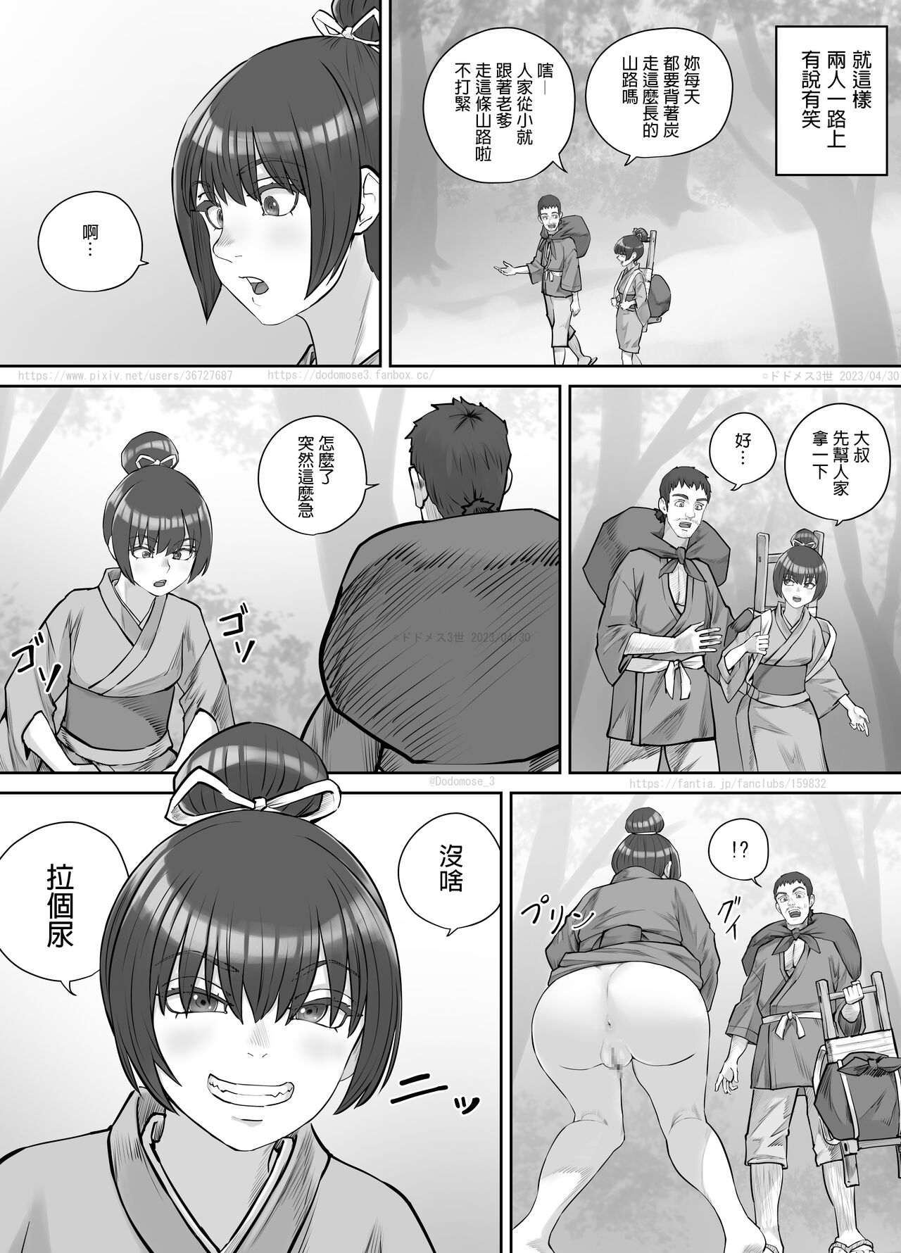 Preview page 6