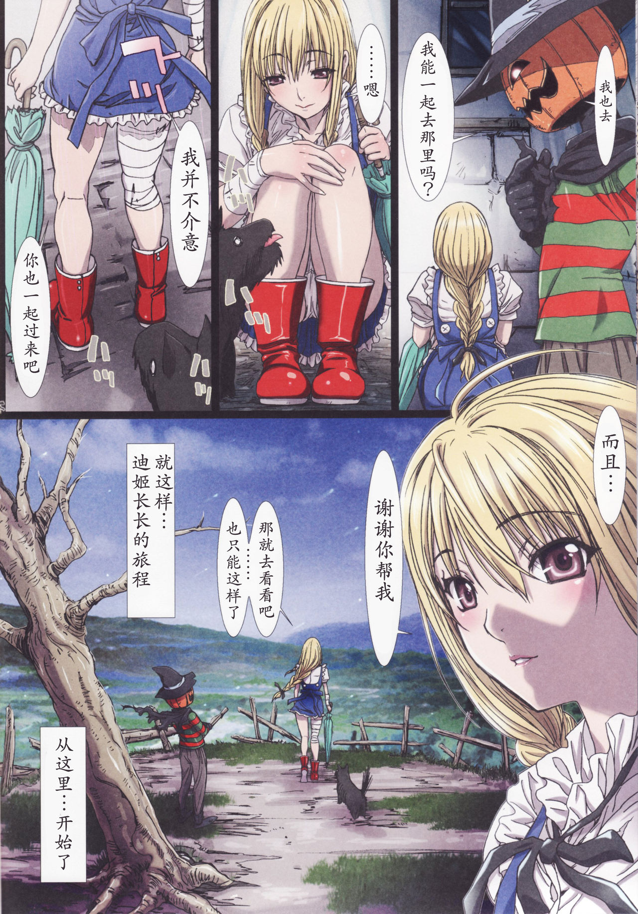 Other Zone 1-9+next.01-06 - Page 23