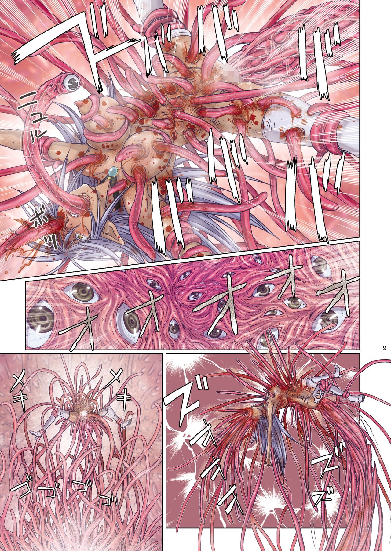 Other Zone 1-9+next.01-06 - Page 263