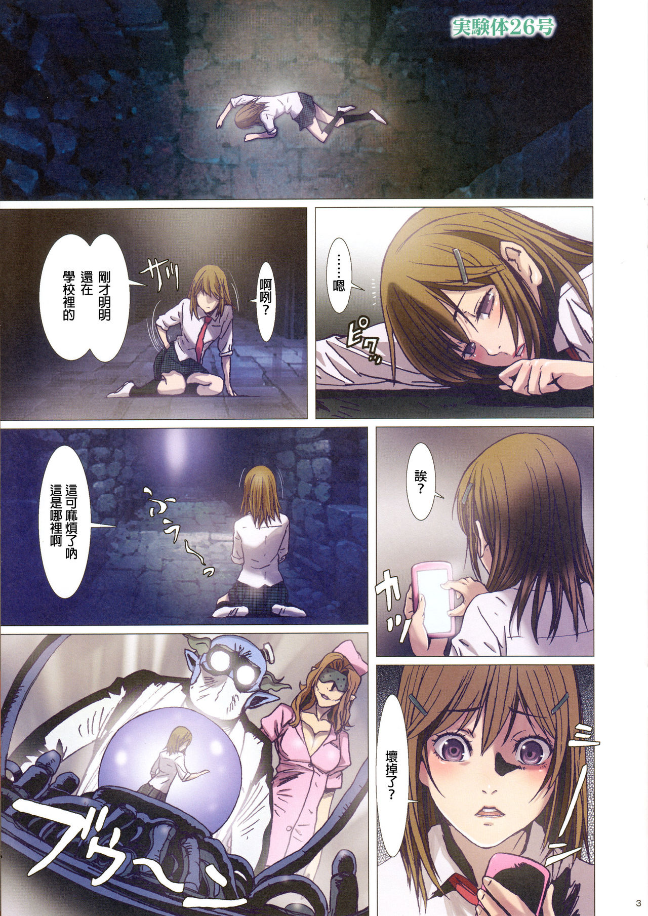 Other Zone 1-9+next.01-06 - Page 269