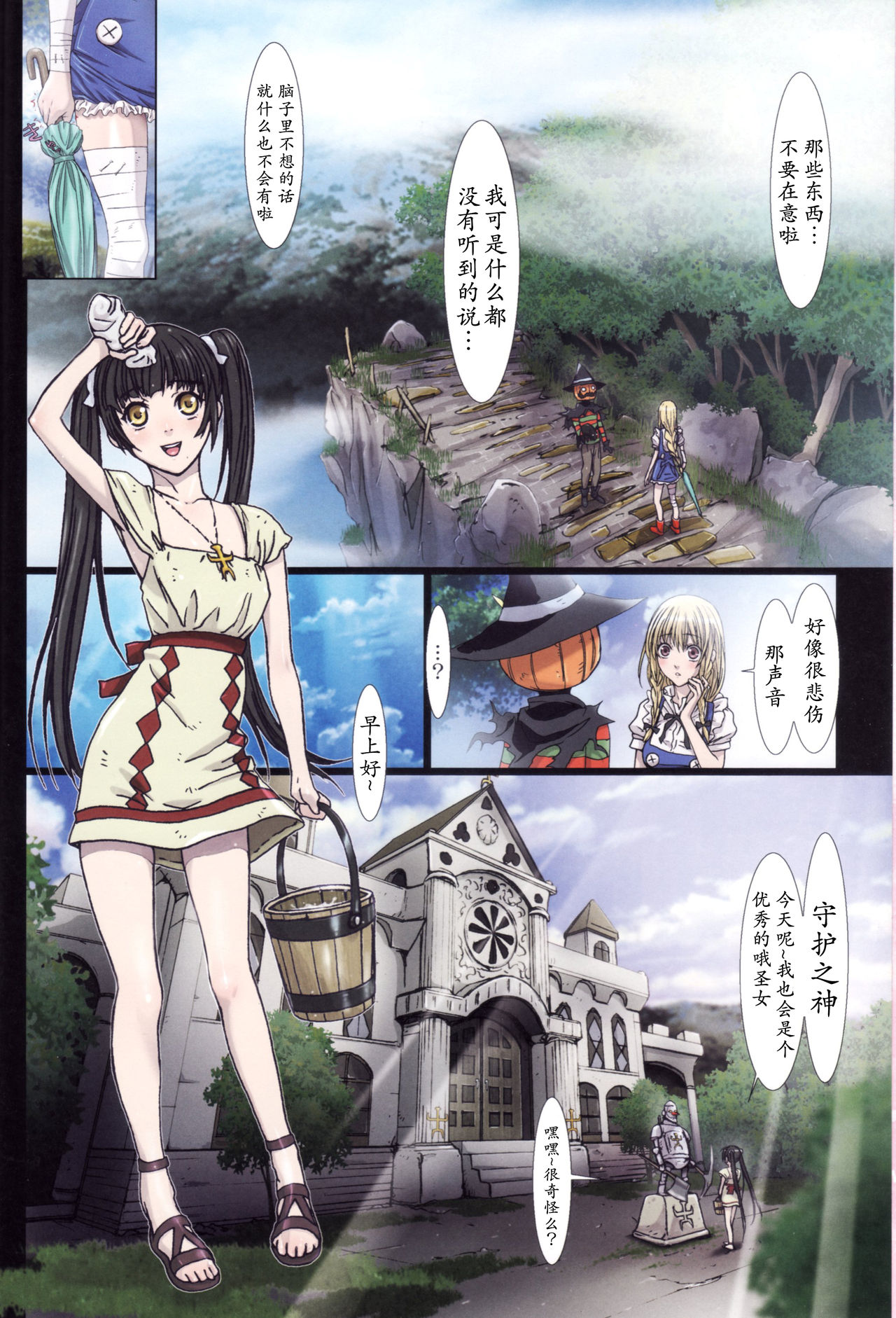 Other Zone 1-9+next.01-06 - Page 28