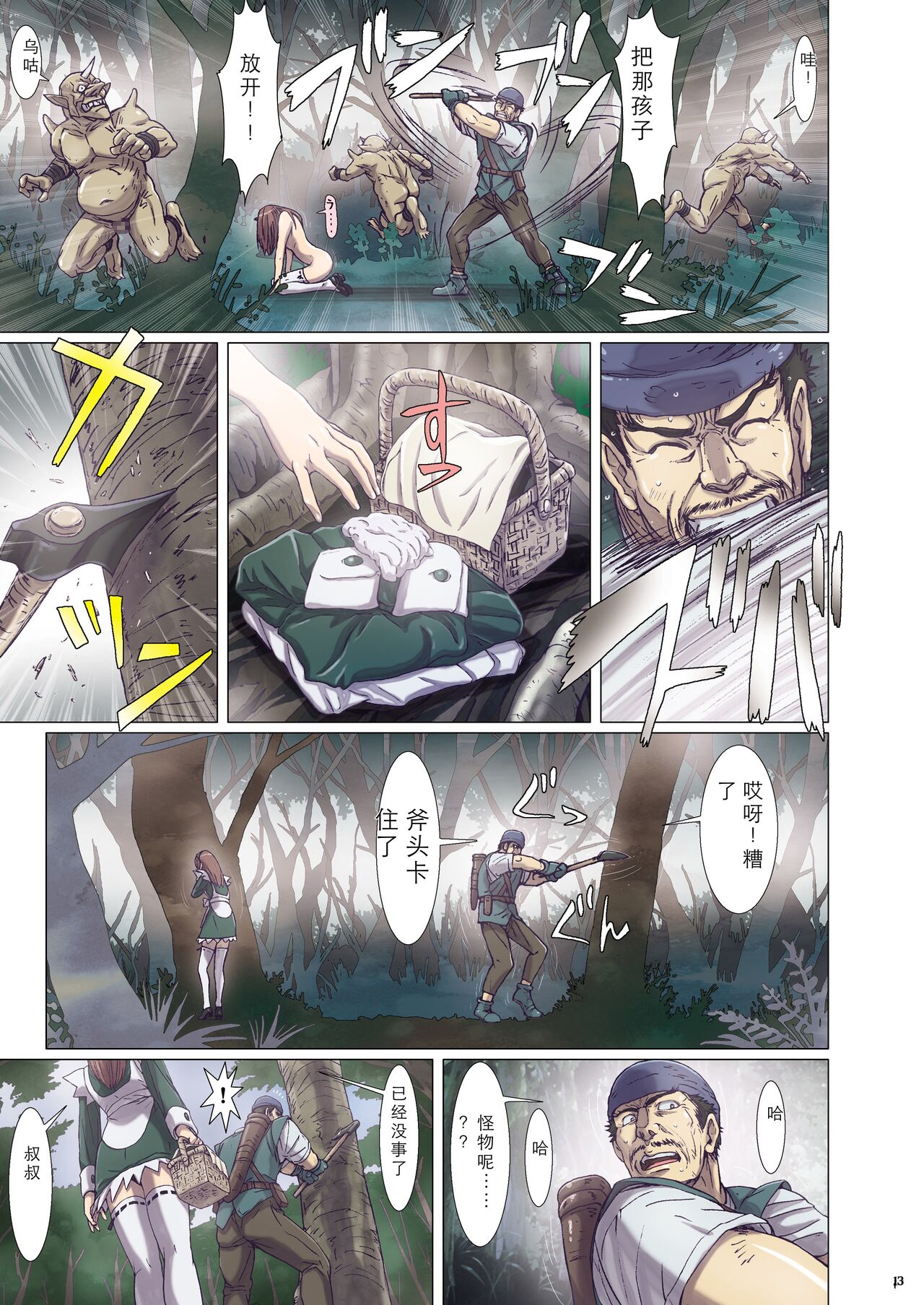 Other Zone 1-9+next.01-06 - Page 285