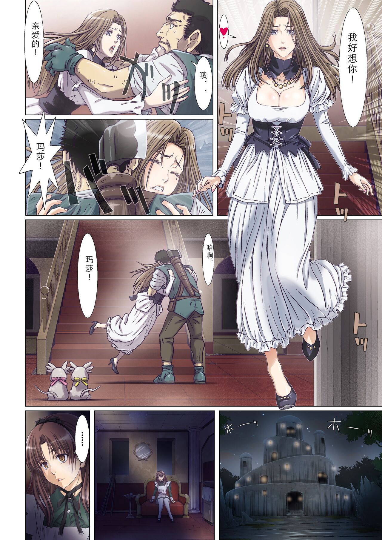 Other Zone 1-9+next.01-06 - Page 290