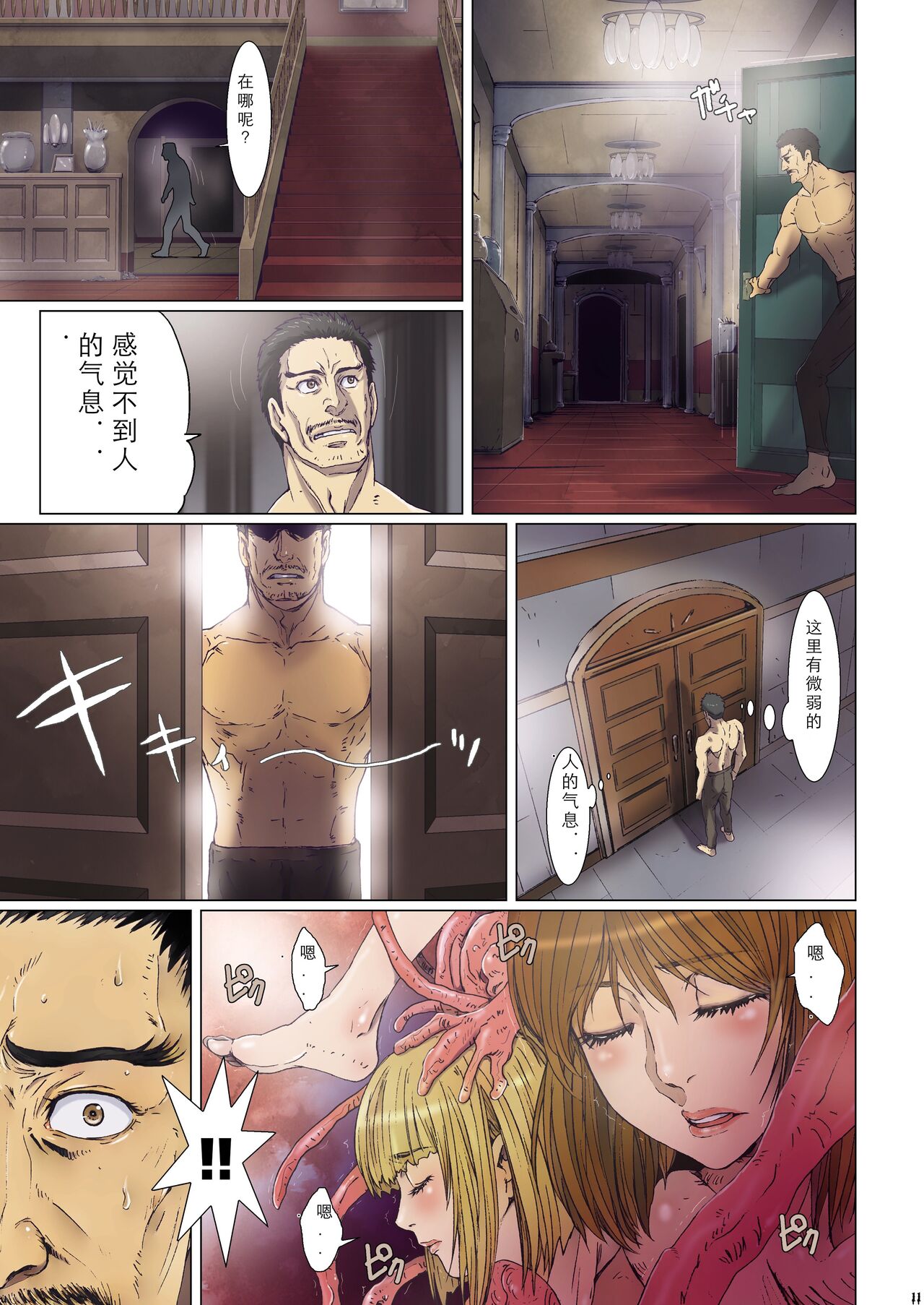 Other Zone 1-9+next.01-06 - Page 299