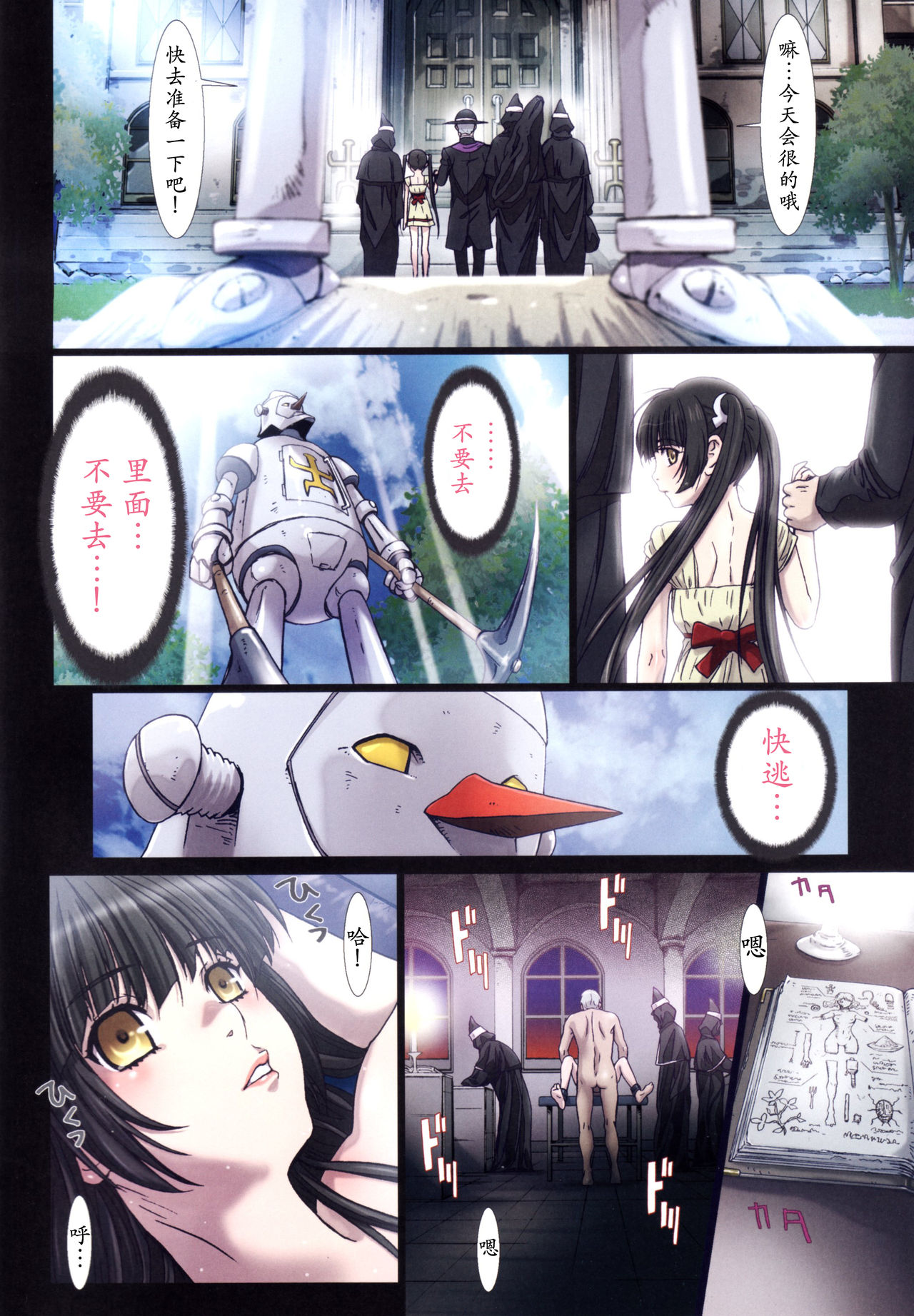 Other Zone 1-9+next.01-06 - Page 30