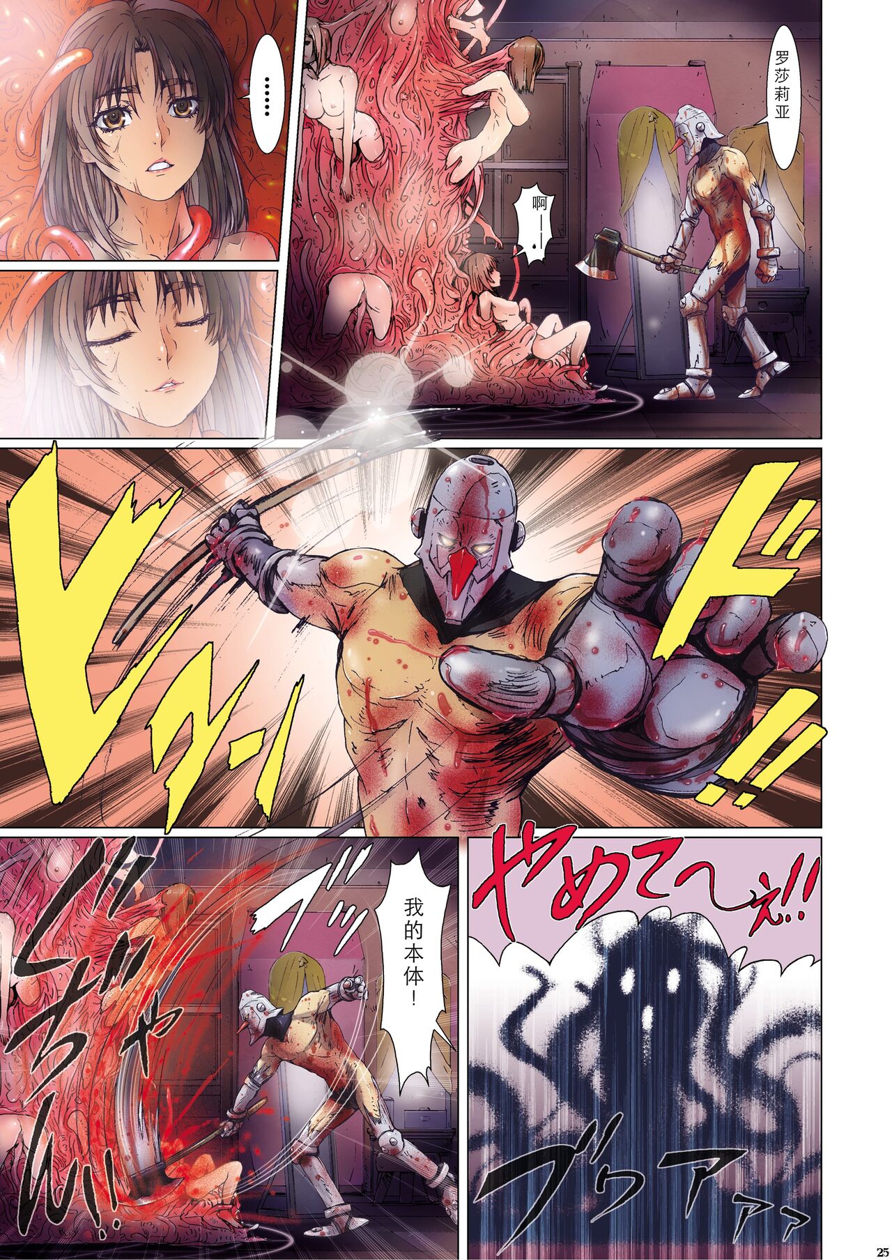 Other Zone 1-9+next.01-06 - Page 313