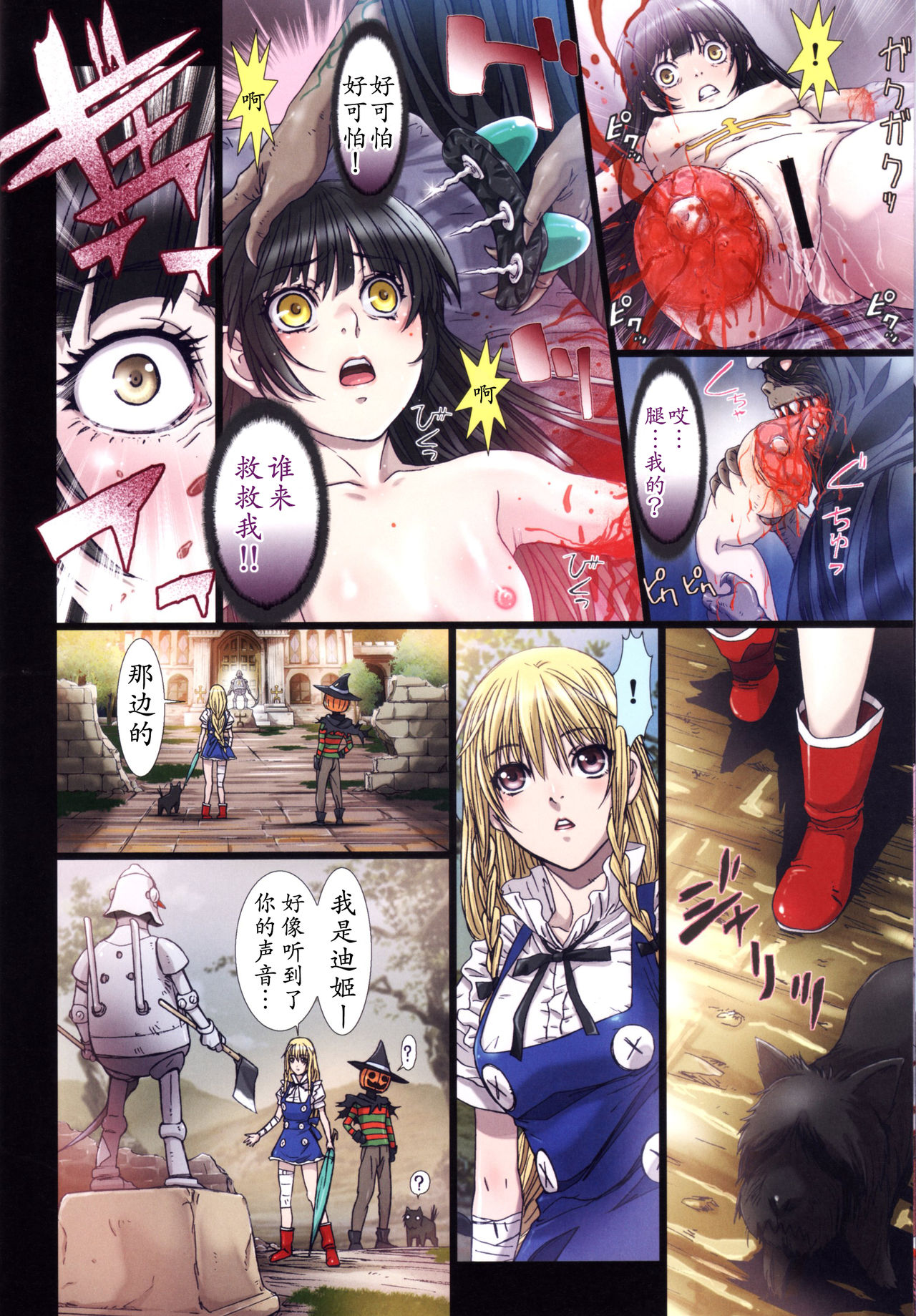 Other Zone 1-9+next.01-06 - Page 36