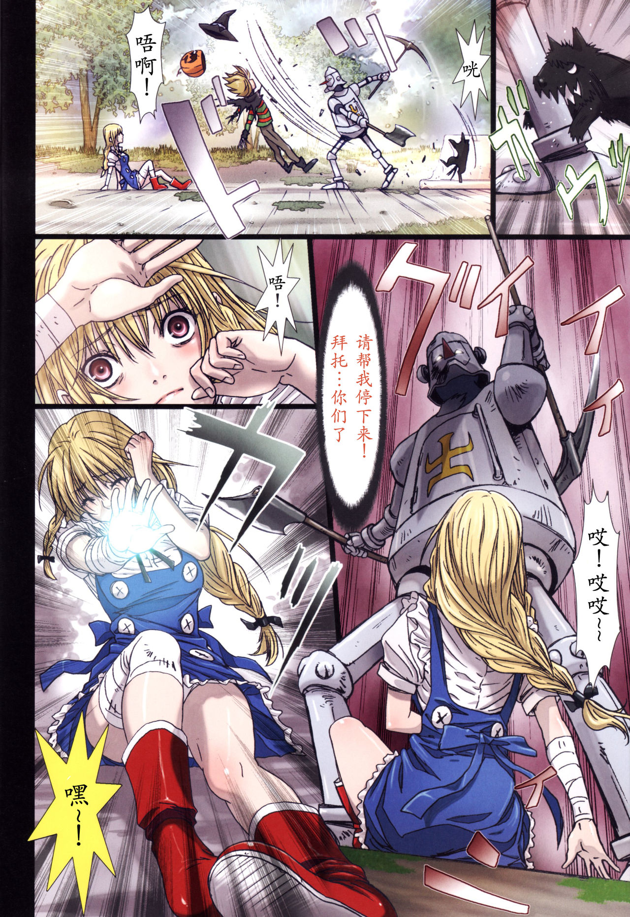 Other Zone 1-9+next.01-06 - Page 38