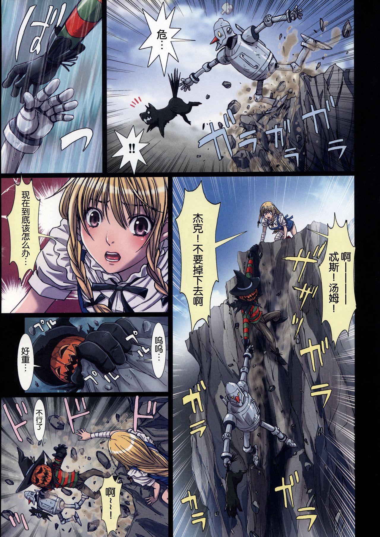 Other Zone 1-9+next.01-06 - Page 61