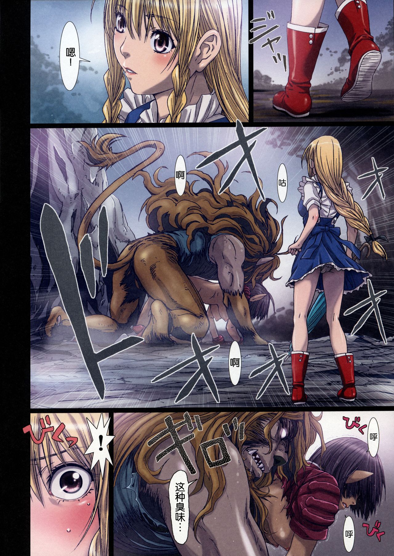 Other Zone 1-9+next.01-06 - Page 72