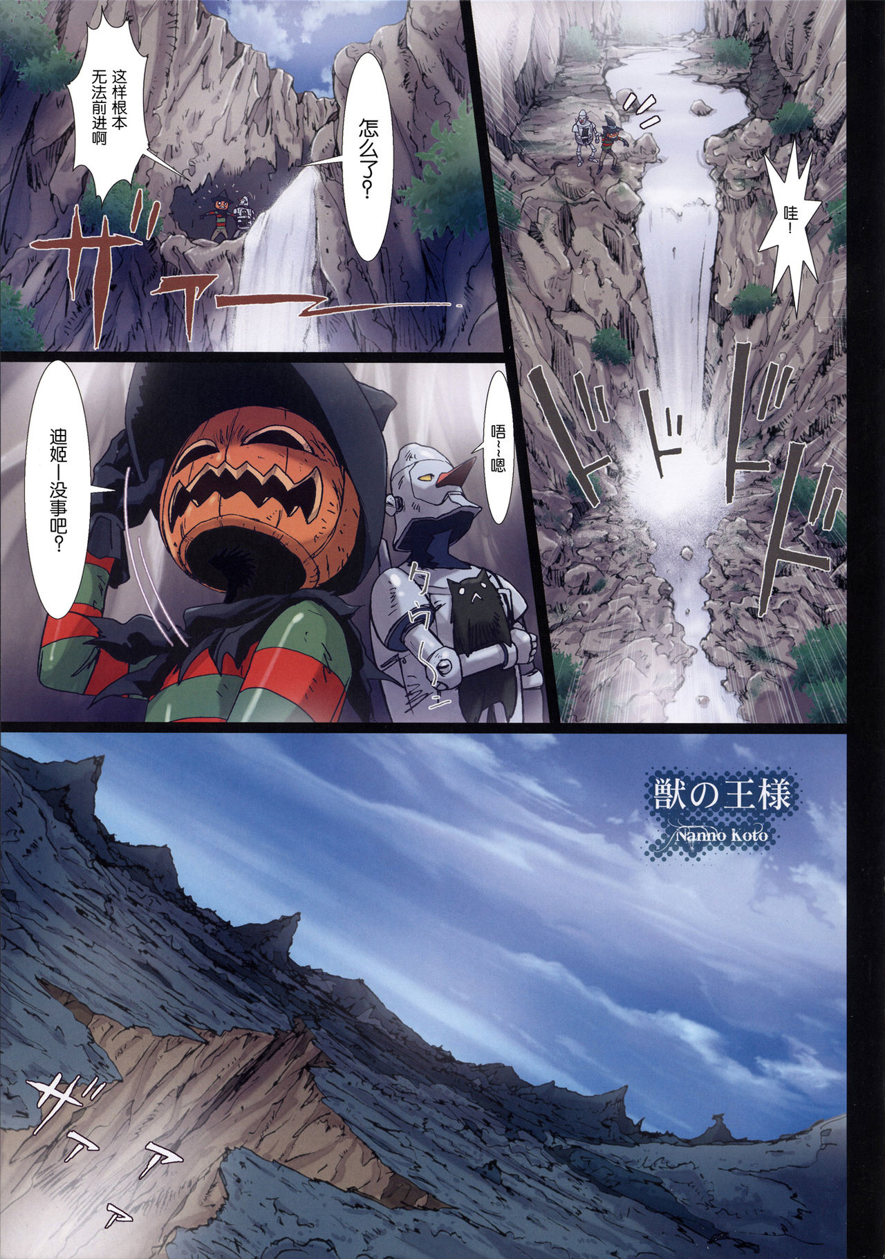 Other Zone 1-9+next.01-06 - Page 78