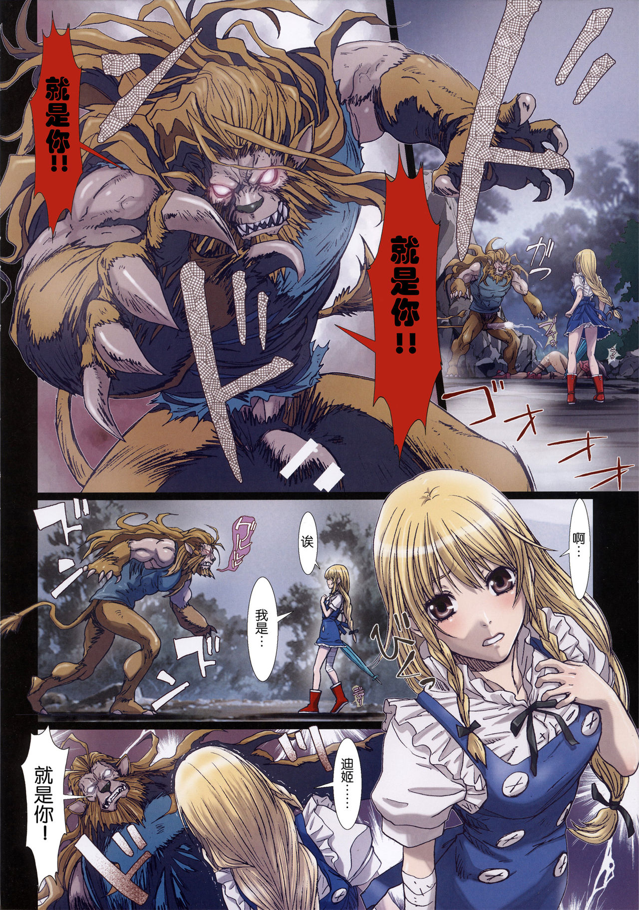 Other Zone 1-9+next.01-06 - Page 79