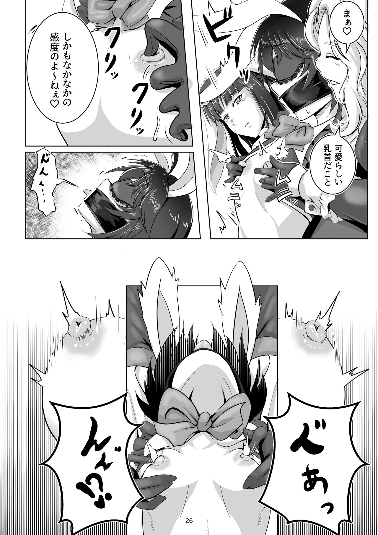 Bunny x Baito Party - Page 26