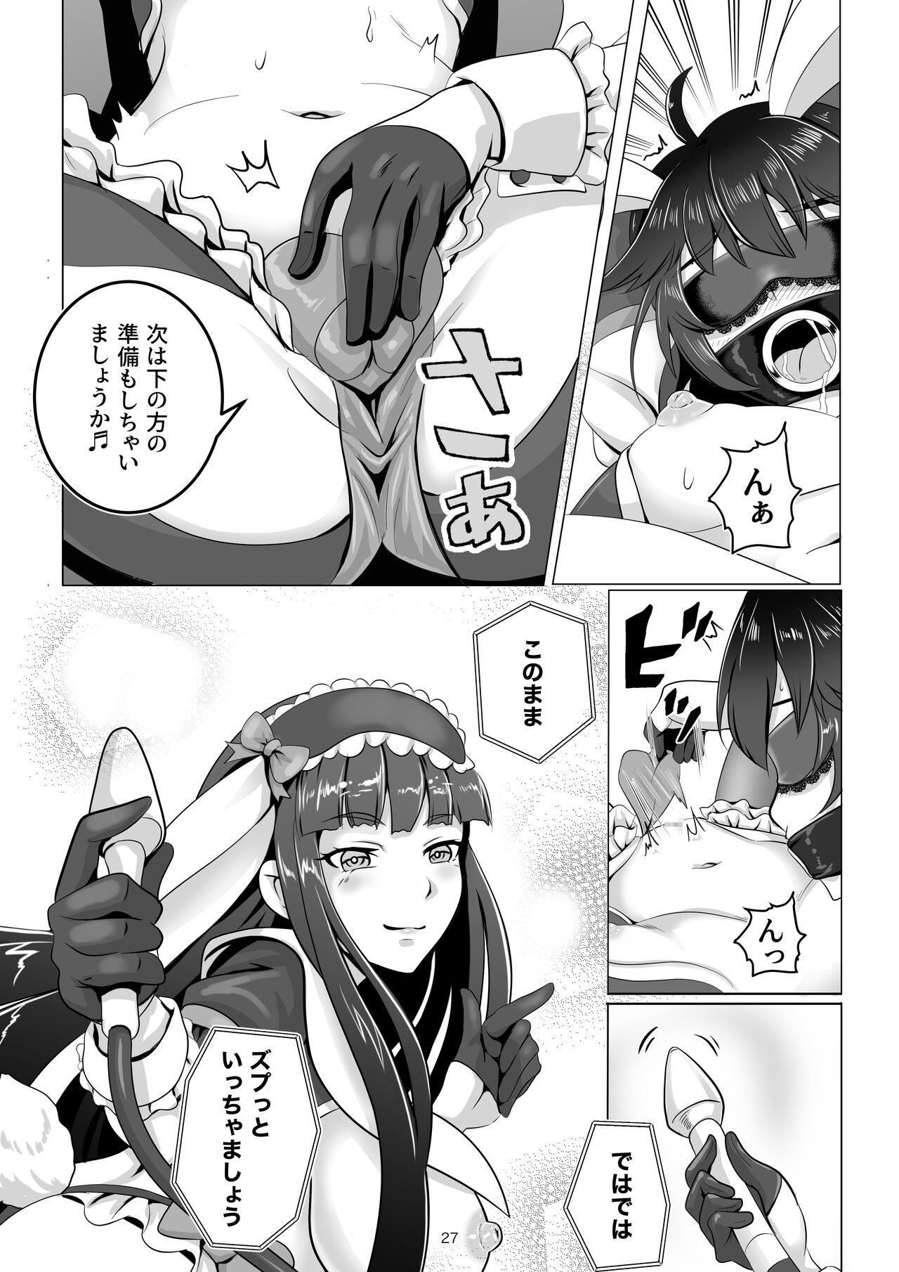 Bunny x Baito Party - Page 27